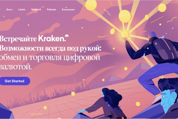 Kraken взломать