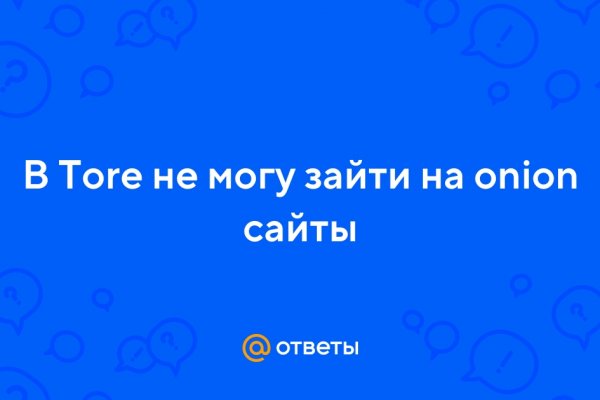 Официальные зеркала кракен